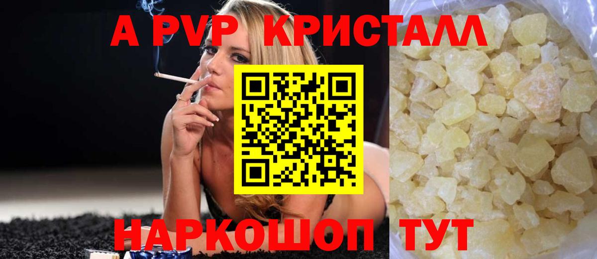 A PVP VHQ Кореновск