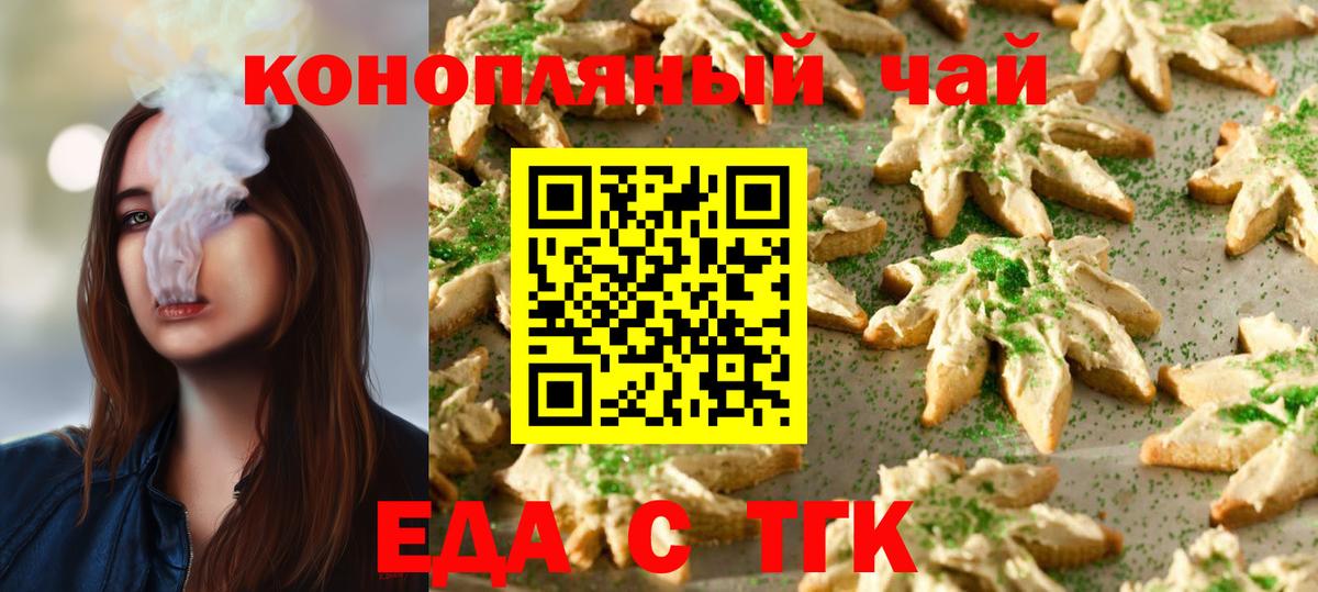 Кореновск  Еда ТГК марихуана  Вход с VPN 
