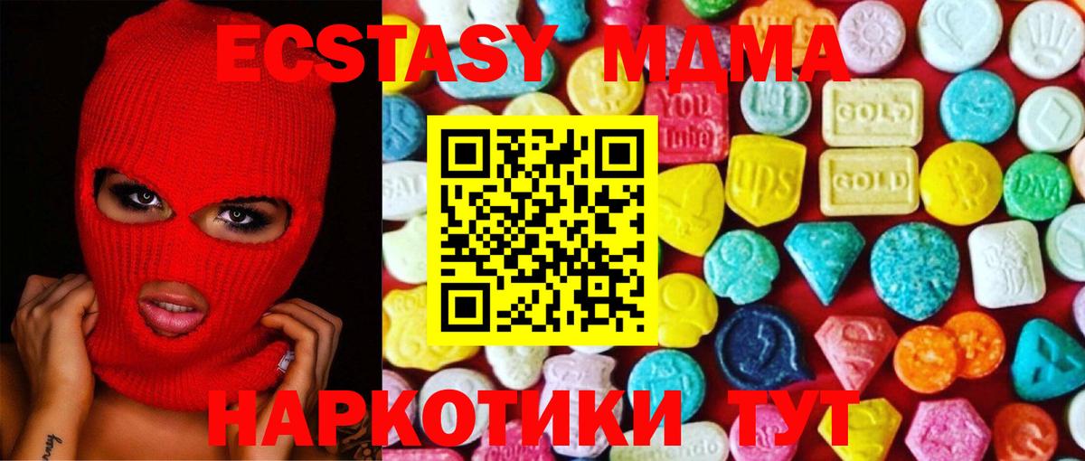 Экстази mix Кореновск
