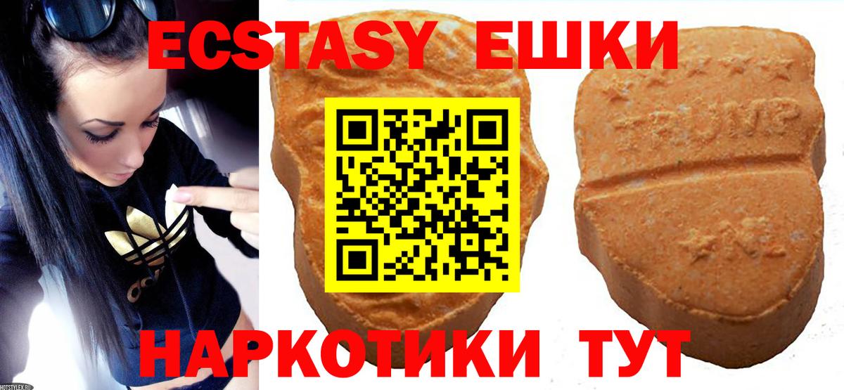 ЭКСТАЗИ  Ecstasy DUBAI  Вход с VPN  Кореновск 