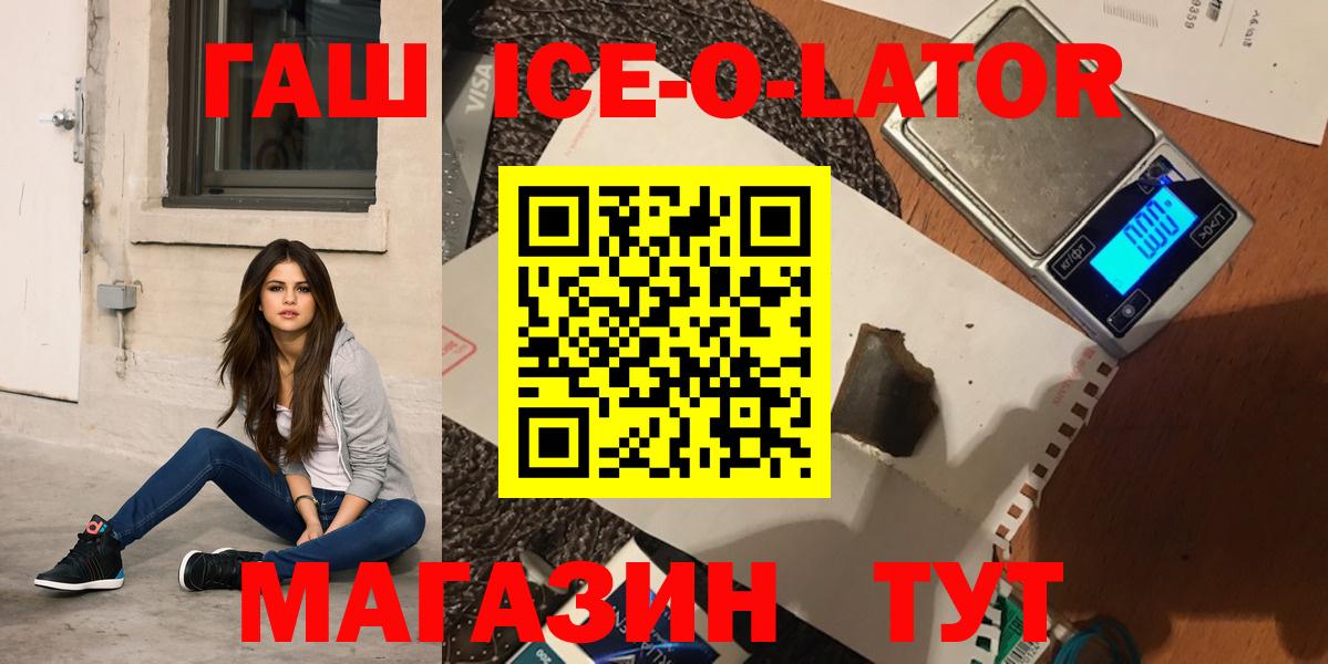 Кореновск  Гашиш гашик  Вход с VPN 