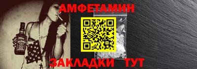 амфетамин Ипатово