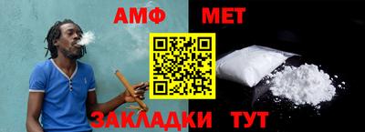 амфетамин Ипатово