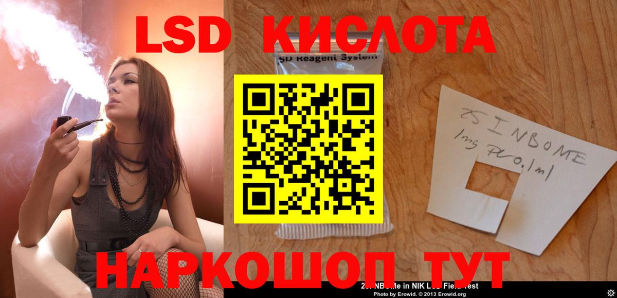 Кореновск  LSD-25 экстази ecstasy  Лсд 25 экстази кислота  Вход с VPN 