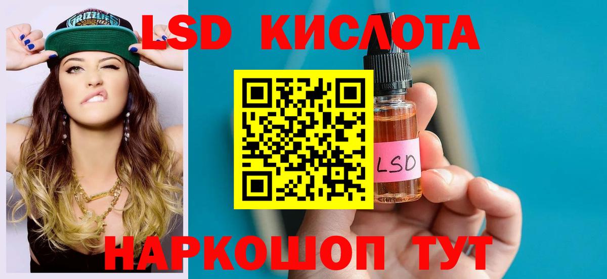ЛСД экстази ecstasy Кореновск