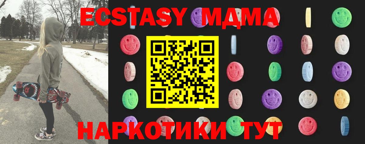 MDMA кристаллы  МДМА  Кореновск  MDMA молли  Вход с VPN 