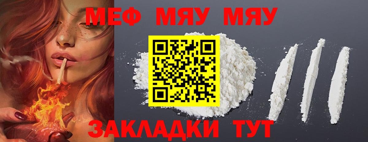 Меф  Вход с VPN  Кореновск  Мефедрон mephedrone 