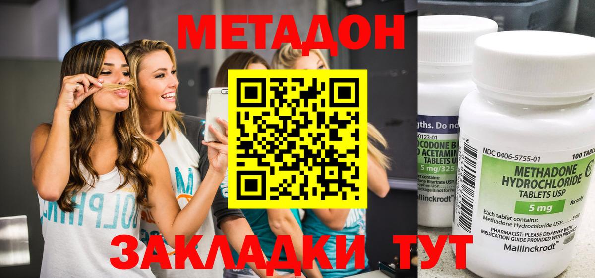 МЕТАДОН белоснежный Кореновск