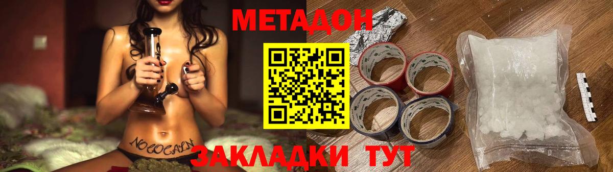 МЕТАДОН мёд  Вход с VPN  Кореновск  Метадон белоснежный 