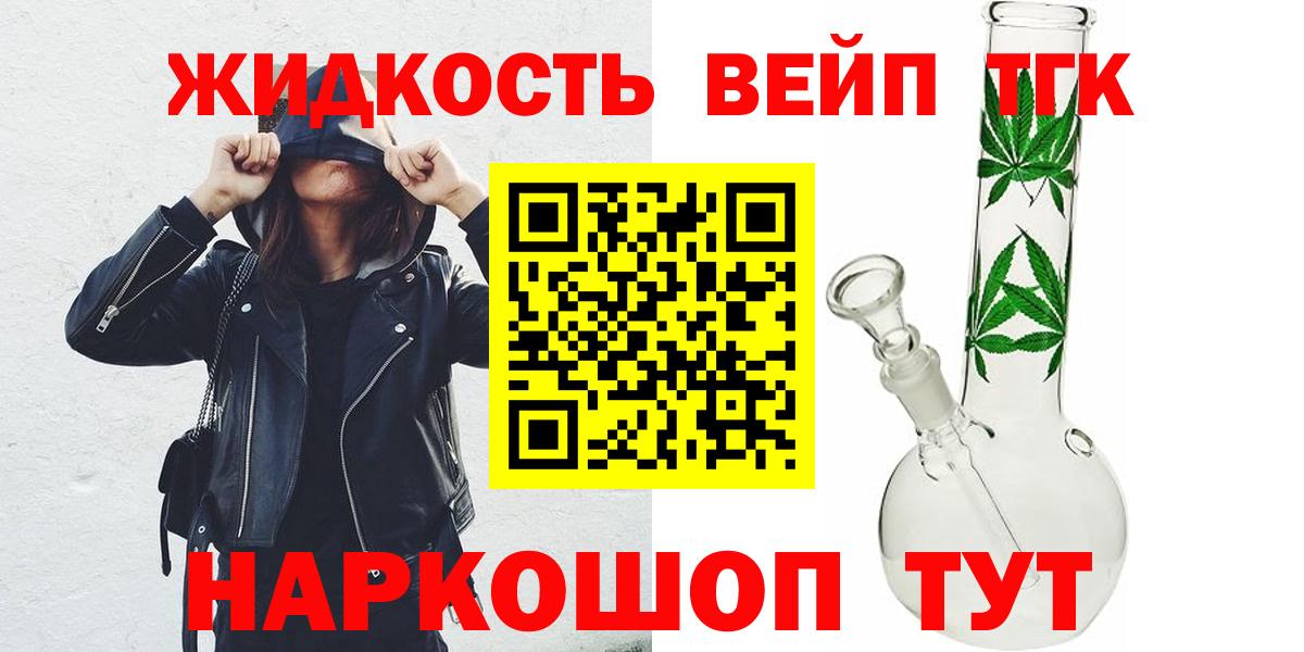 ТГК THC oil  Вход с VPN  Кореновск  ТГК THC oil 