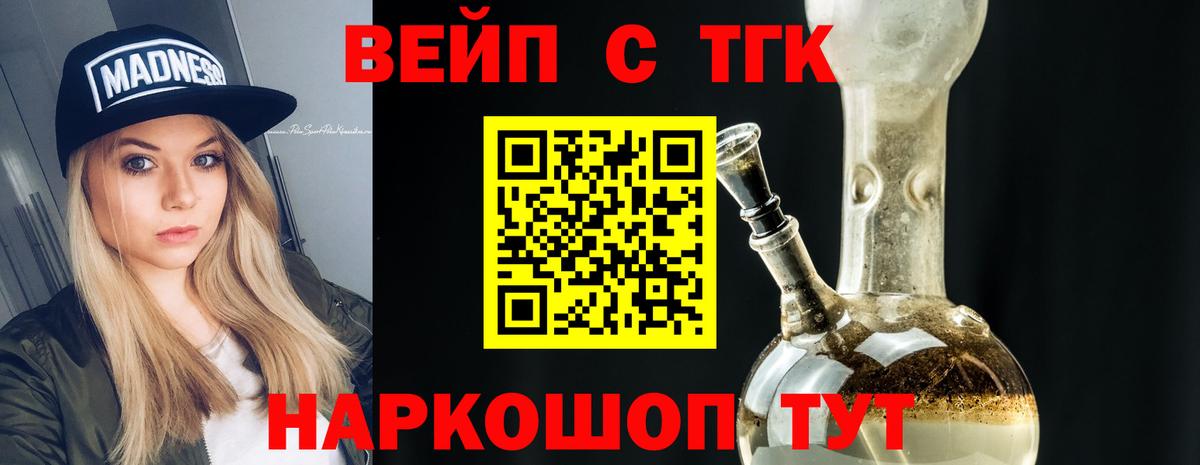 ТГК Wax Кореновск