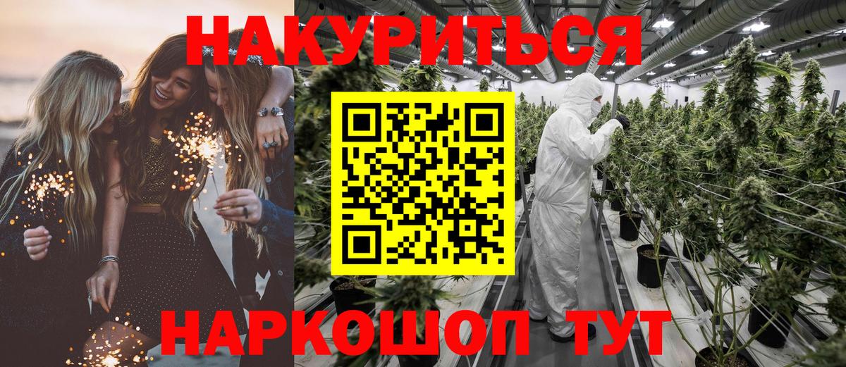 МАРИХУАНА гибрид Кореновск